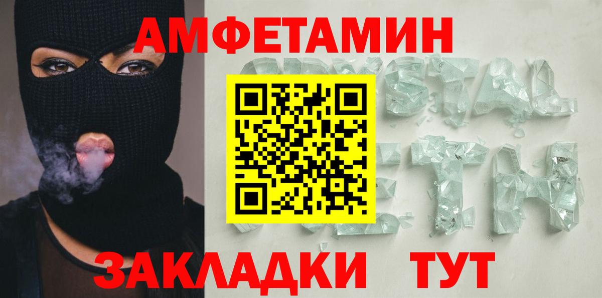 АМФЕТАМИН VHQ Жуковский