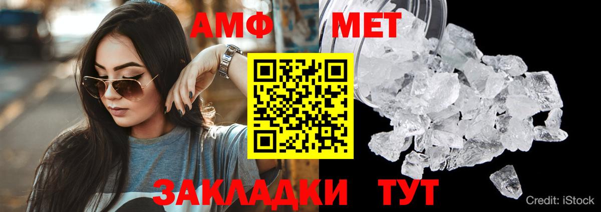 Amphetamine Premium  Вход с VPN  Жуковский 