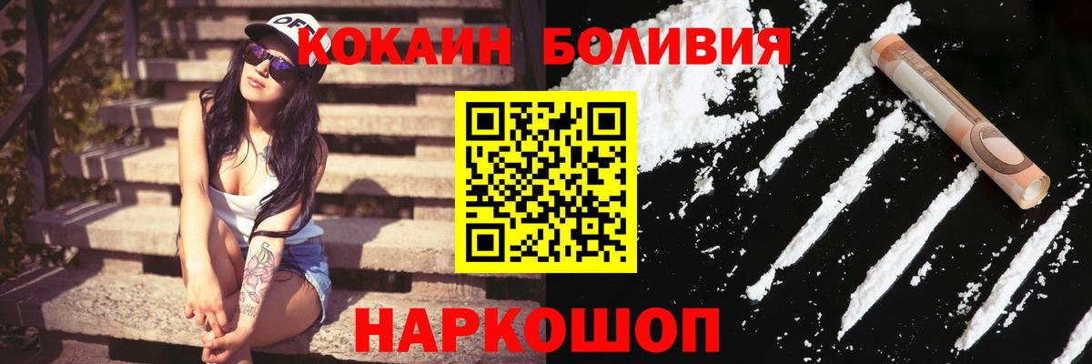 как найти   Кокаин Колумбийский  Вход с VPN  COCAIN 99%  Жуковский 
