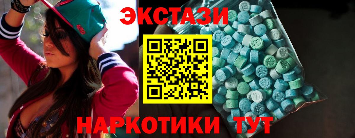 Экстази 99%  наркота  ЭКСТАЗИ  Экстази бентли  Жуковский  hydra как зайти  Вход с VPN 