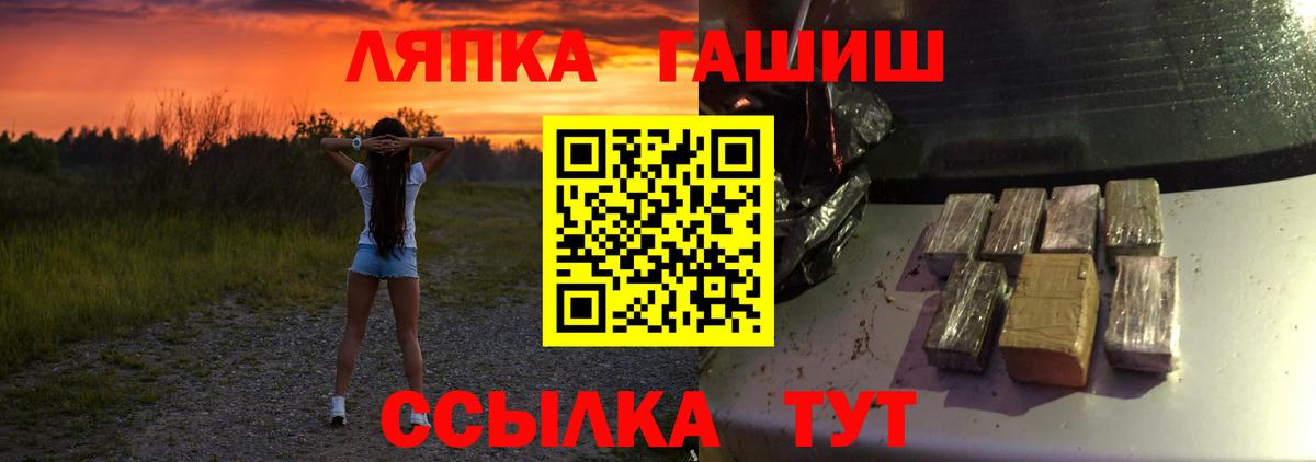 Жуковский  ГАШИШ Premium  Гашиш  ГАШ Cannabis  где продают   Вход с VPN 