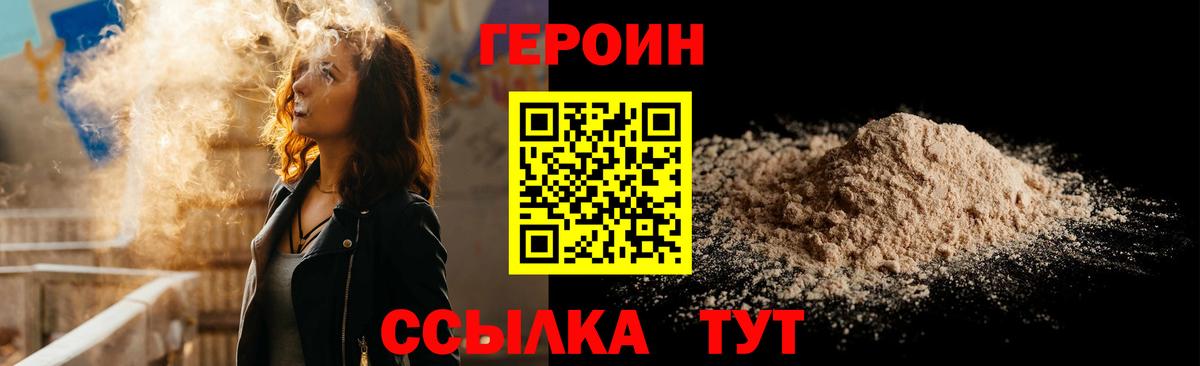 ГЕРОИН афганец Жуковский