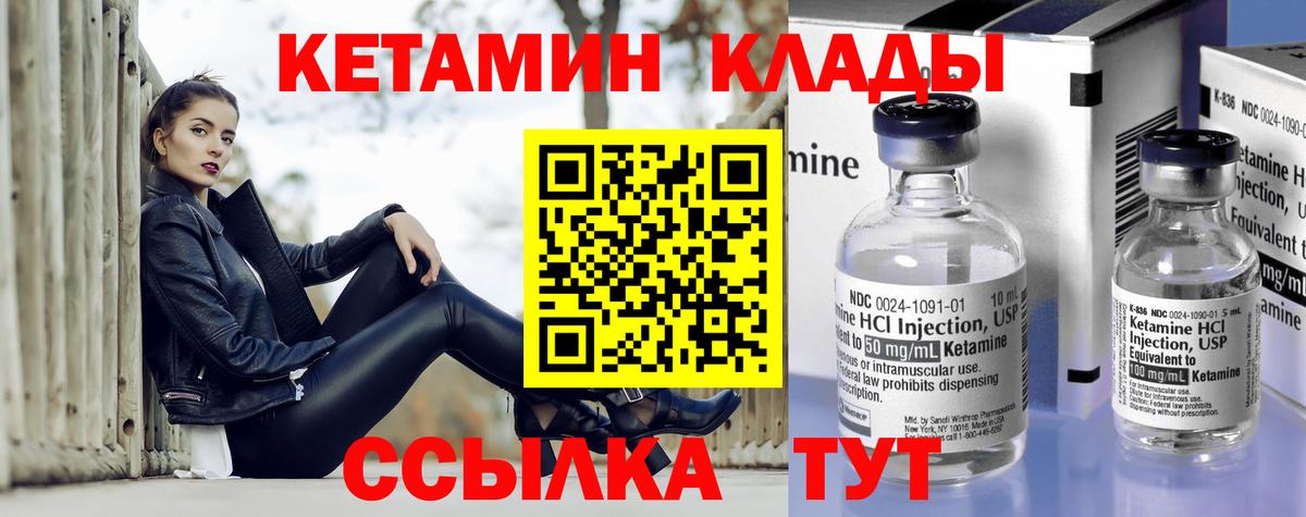 mega вход  Кетамин ketamine  Вход с VPN  Жуковский 