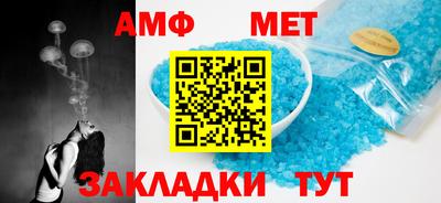 амф Краснознаменск