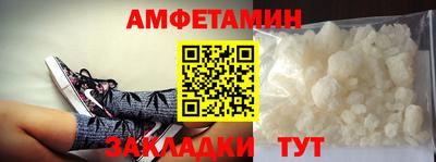 амфетамин Краснокаменск