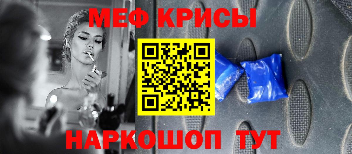 Меф 4 MMC  Вход с VPN  Жуковский  МЕФ VHQ 