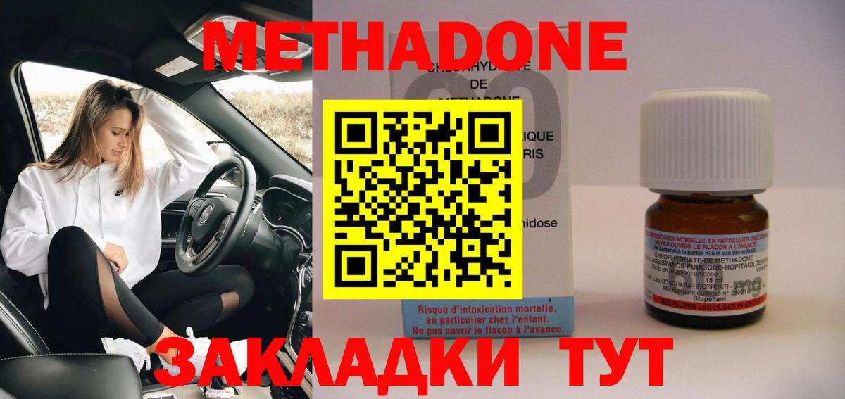 Жуковский  Метадон белоснежный  Вход с VPN 