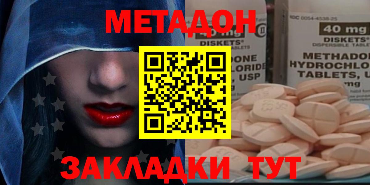 Метадон мёд Жуковский