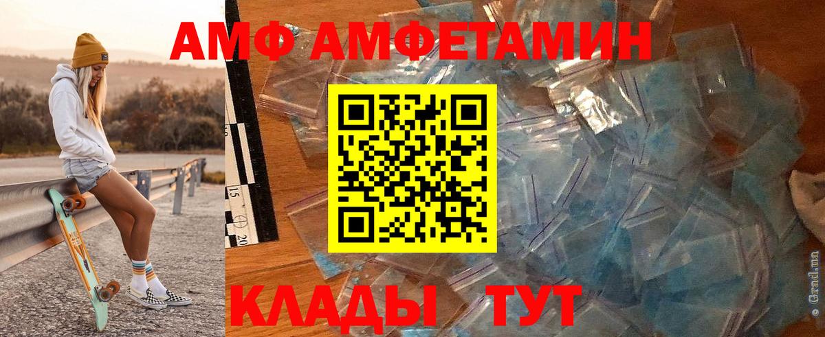 МЕТАМФЕТАМИН Декстрометамфетамин 99.9%  Вход с VPN  Жуковский 