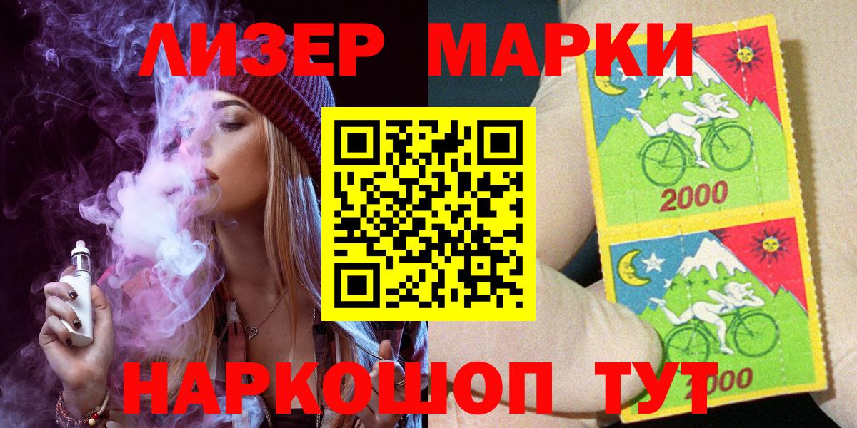 Наркотические марки 1,5мг Жуковский
