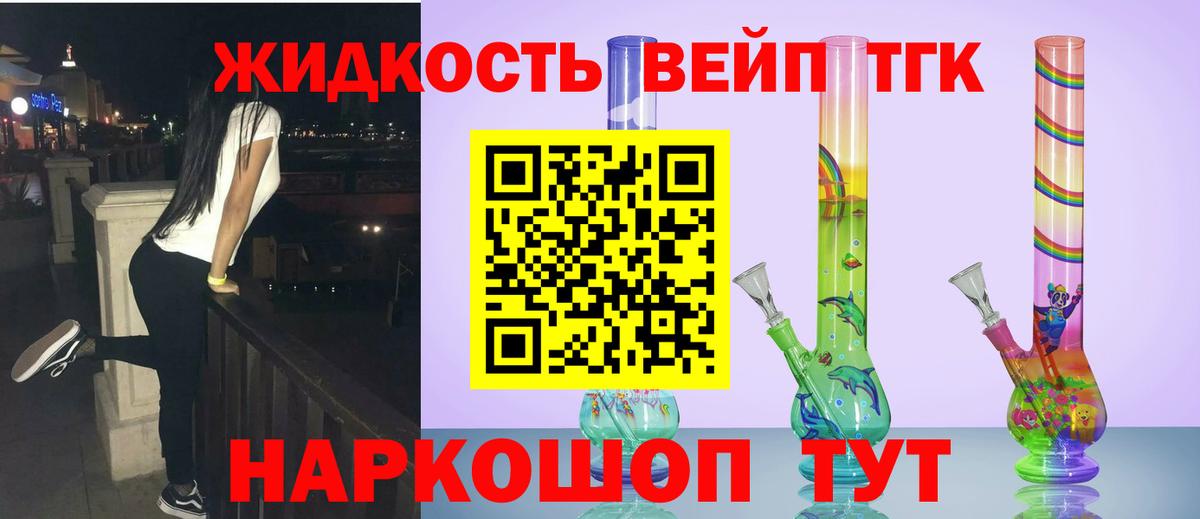 Жуковский  ТГК концентрат  Дистиллят ТГК жижа  Вход с VPN 