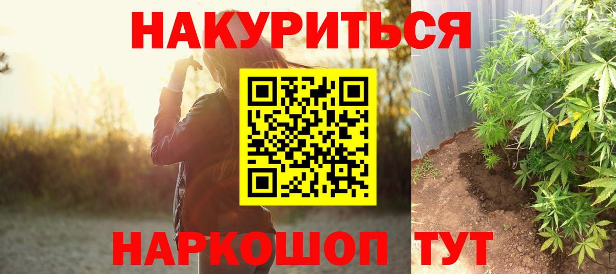 Конопля тримм  Вход с VPN  Жуковский  Шишки марихуана планчик  Канабис Ganja 